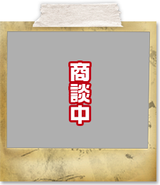 大分市二又町1丁目(南大分駅)の店舗用地