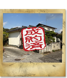速見郡日出町大字豊岡の中古一戸建て
