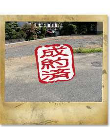 大分市大字千歳の売土地